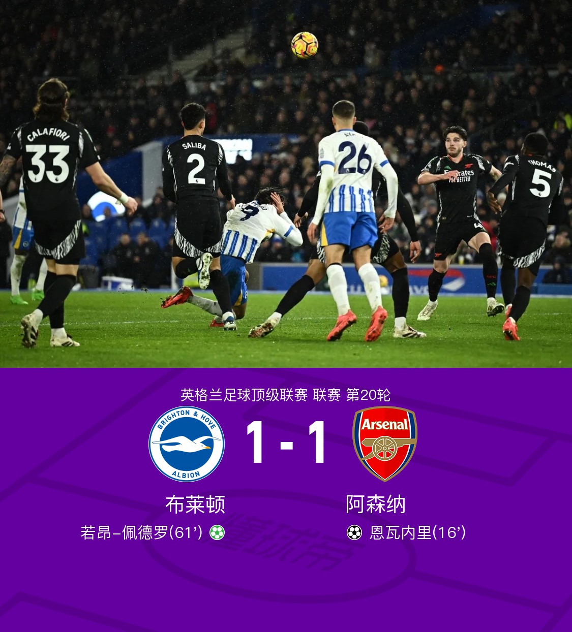 阿森纳客场惨败伯恩利，遭遇连败